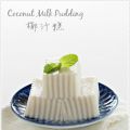 Coconut Milk Pudding 椰汁糕
